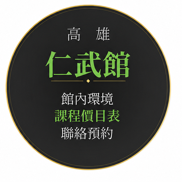 高雄仁武館